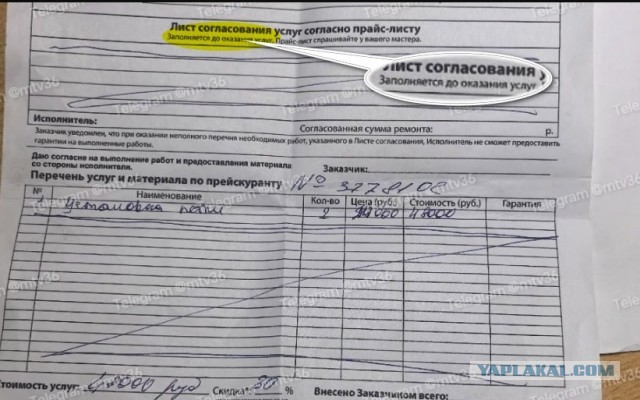 «Забрал 34 000 рублей и не вернулся»