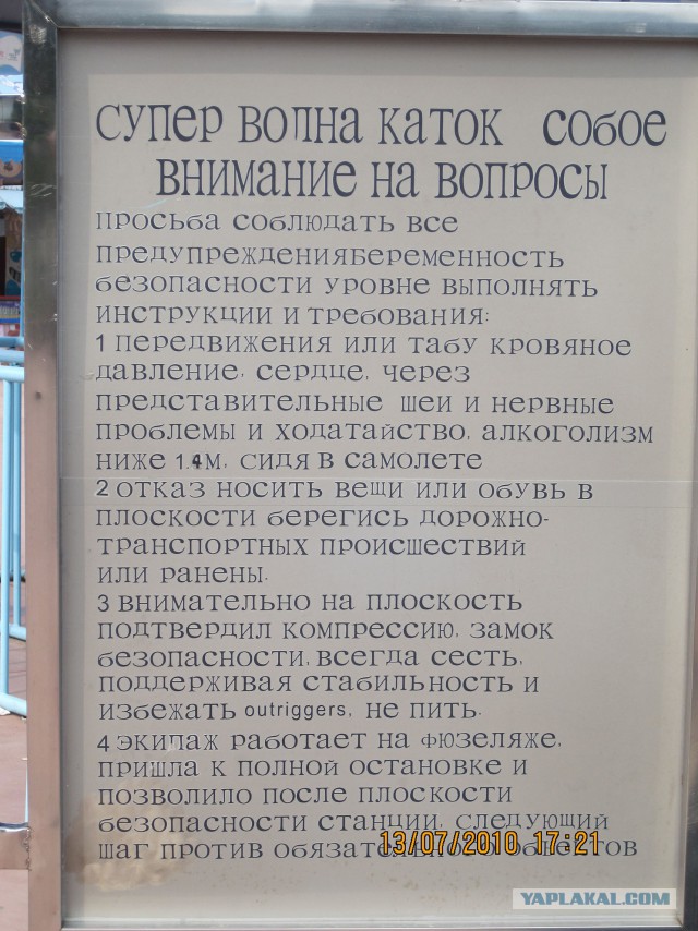 Русский и не русский