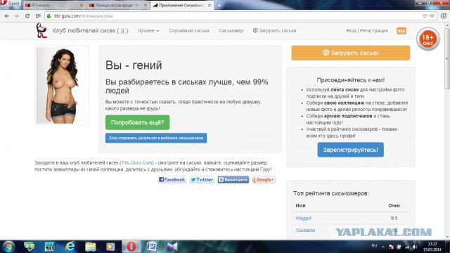 Убийца тестов вроде "Ваш психологический возраст"