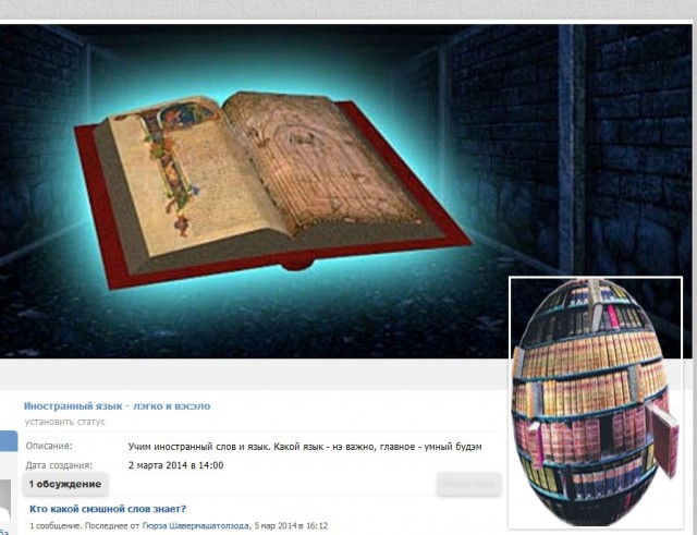 Соц сеть Таджикистана