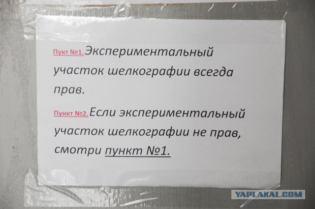 "Ван дэй эбаут... или как прошивалась ткань"