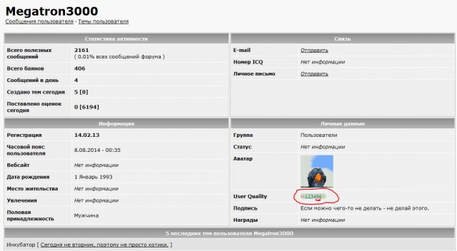 Истерика юкодрочера. От чистого сердца.