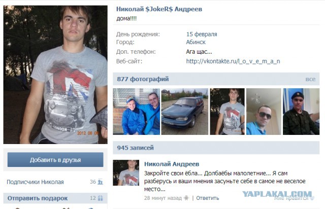 Очередной беспредел малолеток г. Абинск