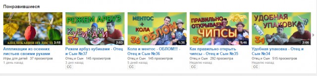 Забавный трюк!