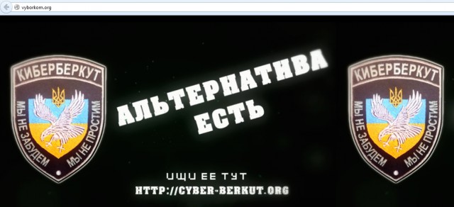 КиберБеркут взломал киевские билборды