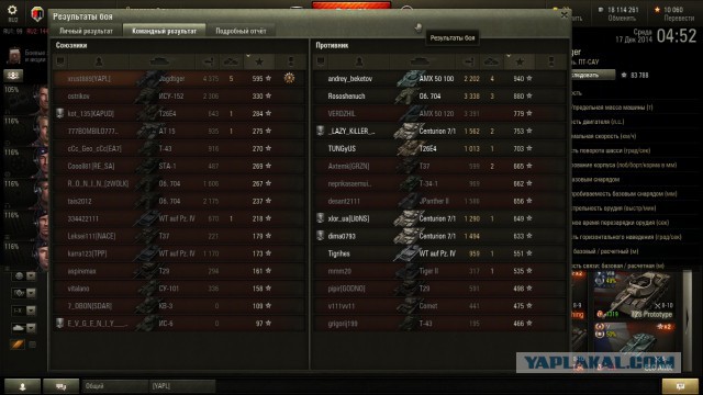 Wargaming 17