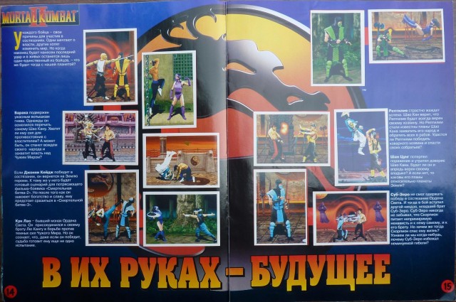 Журнал с наклейками 'Mortal Combat'