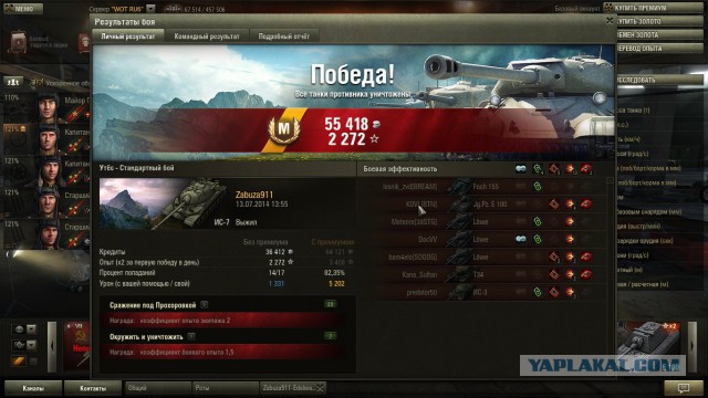 Wargaming 18
