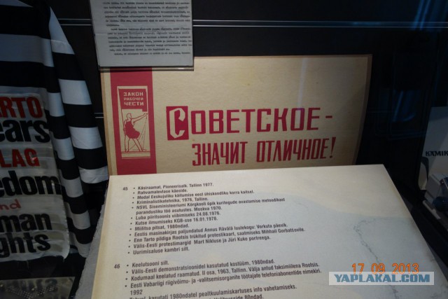 Музей оккупации