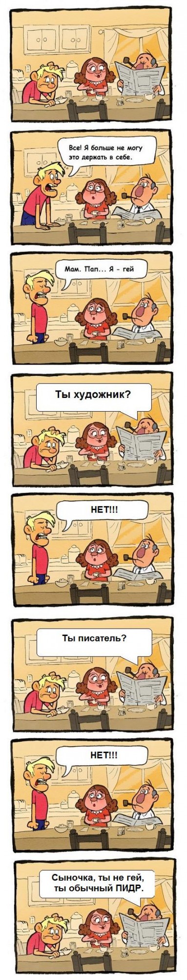Проспорила!