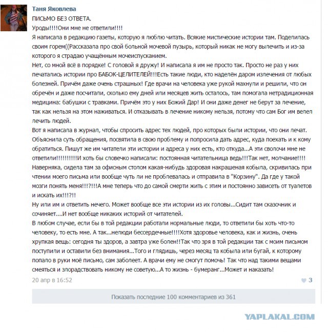 Татьяна 27 годиков