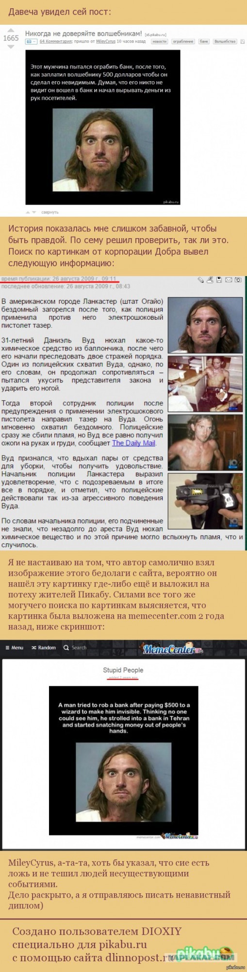 Я что-то не доверяю волшебникам