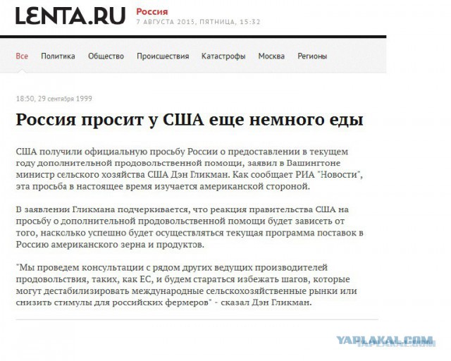 Путинский тост.