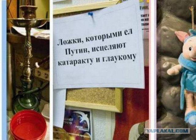 Портрет Путина для слабовидящих