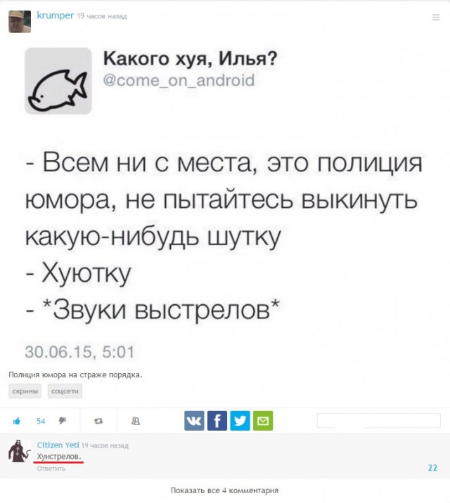 Смешные комментарии из социальных сетей