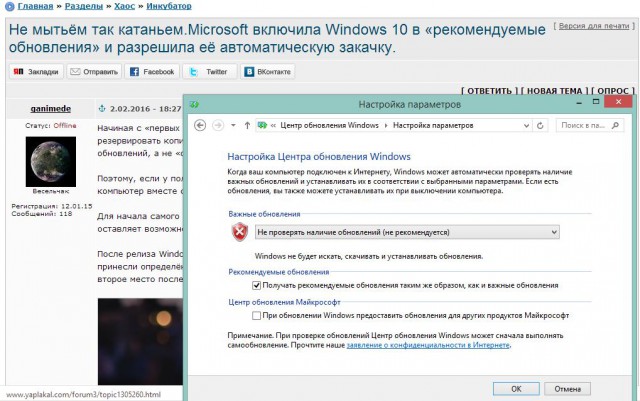 Microsoft включила Windows 10 в «рекомендуемые обновления»