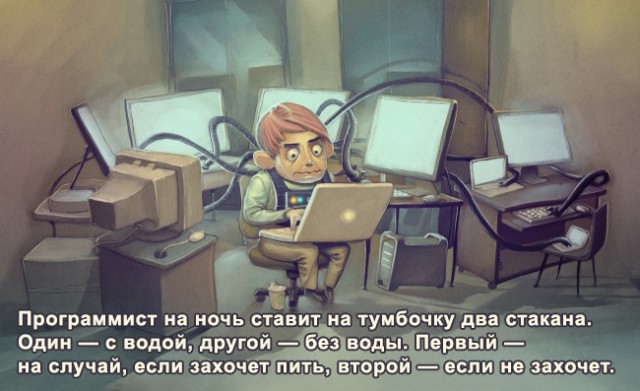 Учёные шутят