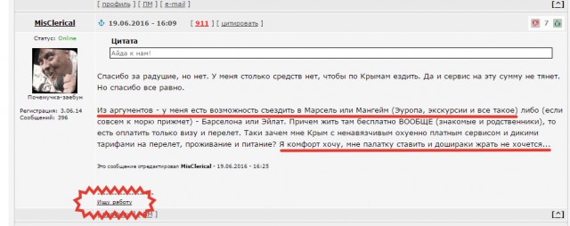 Судак (Крым). Оценка числа туристов на пляже