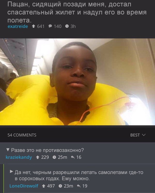 Смешные комментарии 10.07.2016