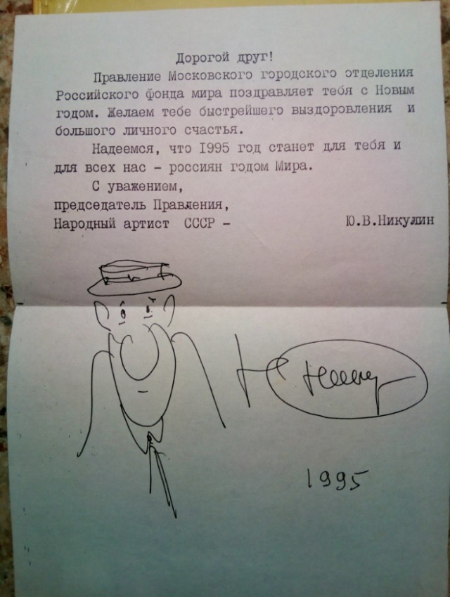 «Почти серьёзно». Из воспоминаний Юрия Никулина о жизни и о войне
