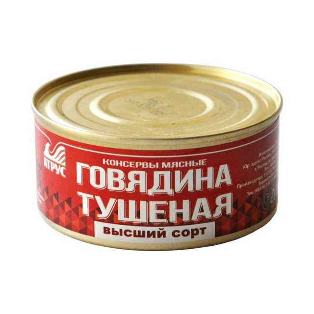 Про тушенку