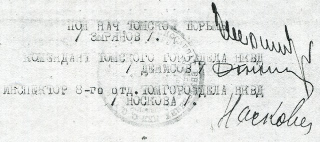 Житель Томска нашёл всех причастных к расстрелу своего прадеда