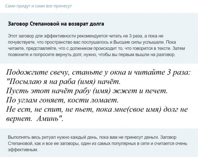 Как помочь с ипотекой и в благодарность присесть на нары.