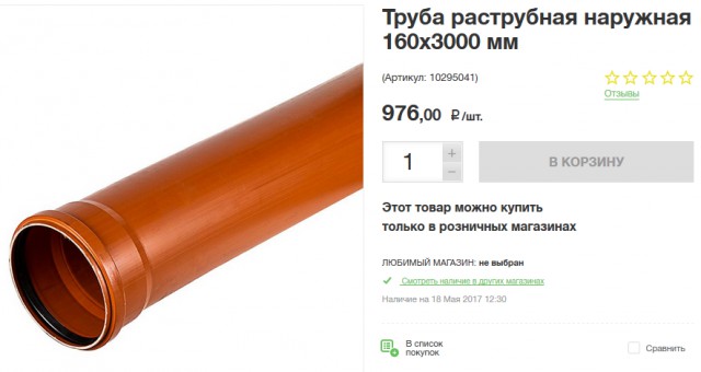 Домик за полмиллиона