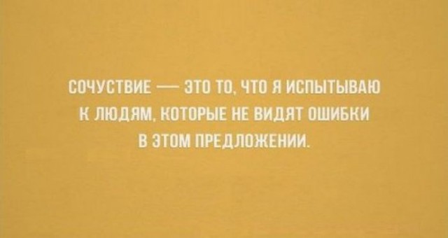 Прямо в точку