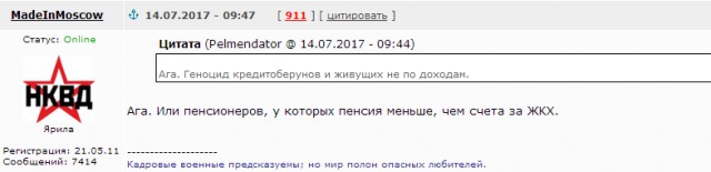 Утром 13 июля многие жители Бурятии проснулись «нищими»