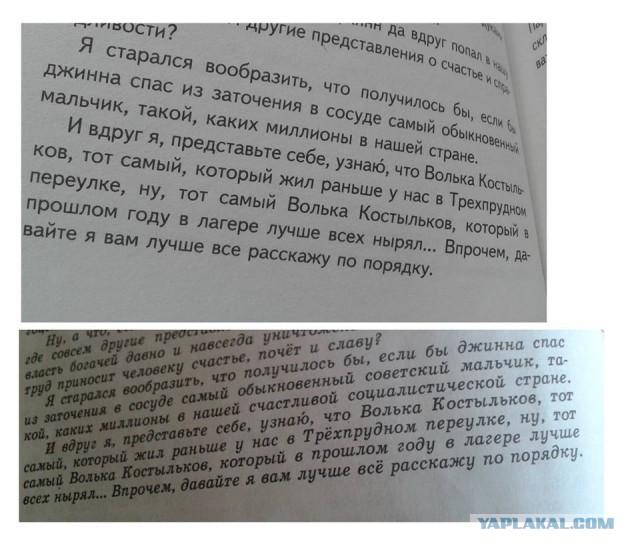Администратора паблика вызвали на допрос из-за поста с фрагментом «Незнайки на Луне»