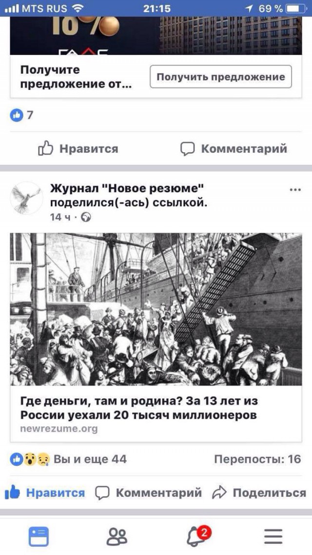 Богачи массово готовятся к бегству из России