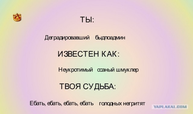 Генератор личности
