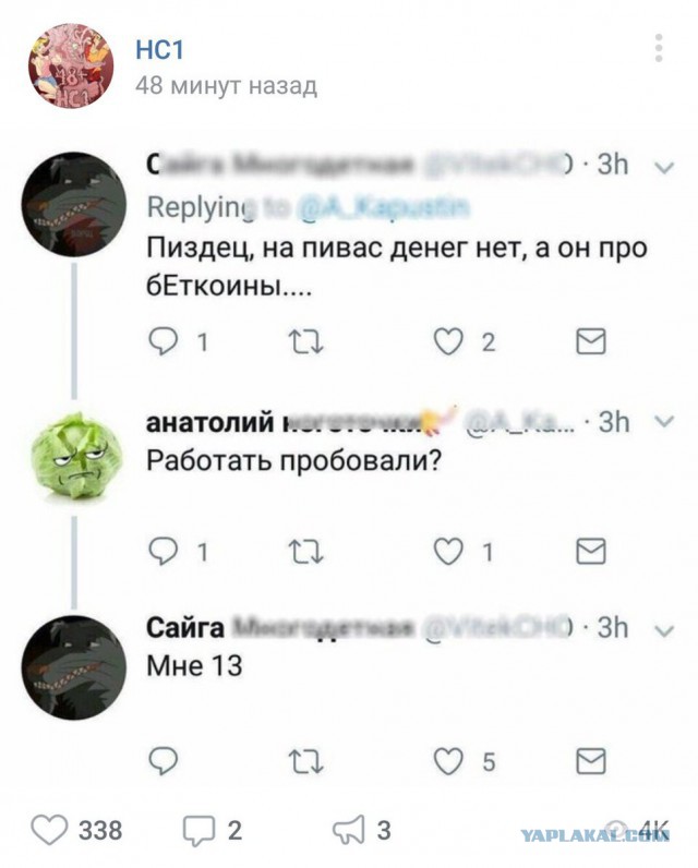 Смешные комментарии из социальных сетей 16.02.2018