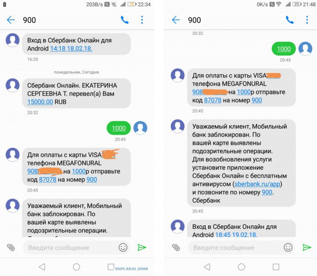 Последняя капля в общении со сбером