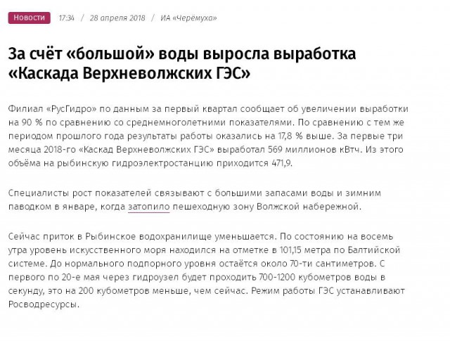 Хорошие новости России за неделю