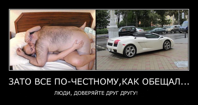 Зависть по-нашему...