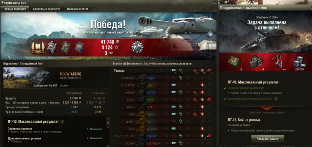 Wargaming 53