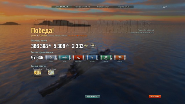 World of Warships - 5