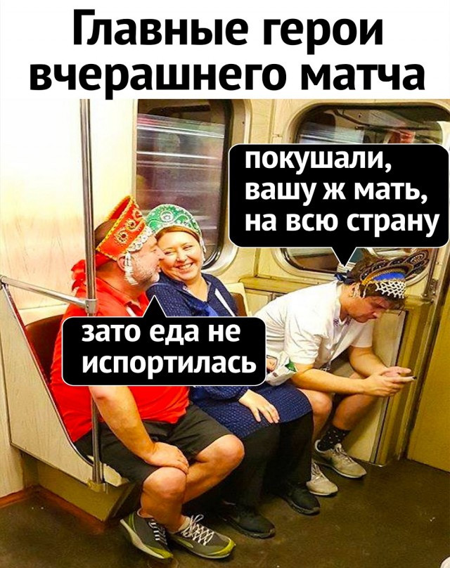 Нога Бога!