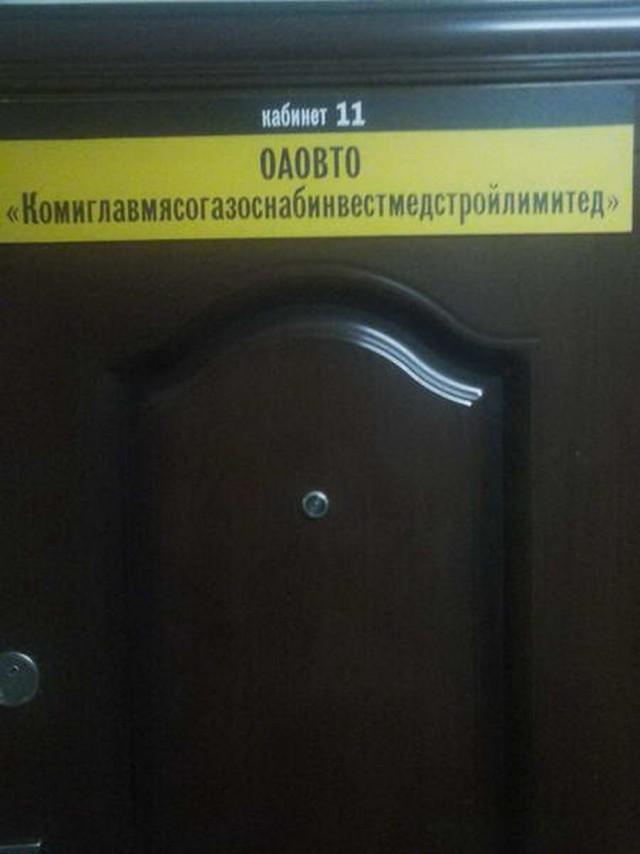 Смешные объявления, надписи и вывески