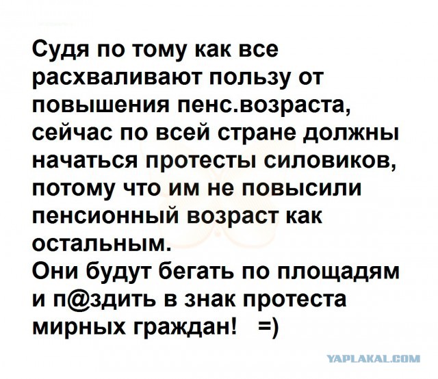 Глава Пенсионного фонда - миллиардер