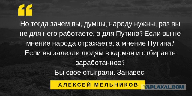 Назад дороги нет... Госдума окончательно одобрила пенсионную реформу