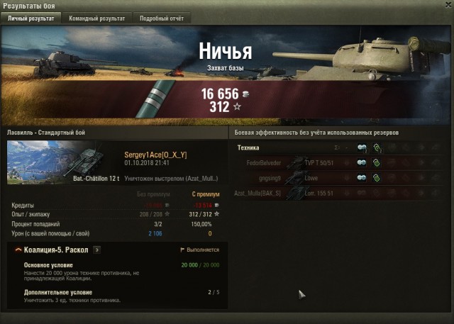Wargaming 54