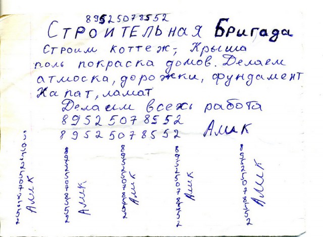 Насяльника! Визиткама делаль!