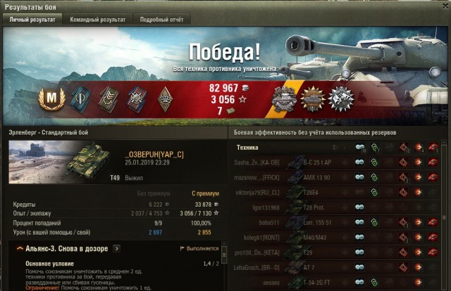 Wargaming 55