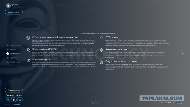 Mail.Ru Group представила «безопасный» браузер Atom через восемь месяцев после закрытия «Амиго»