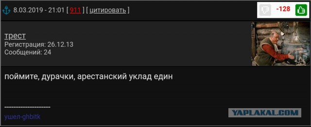 Ворам свободу!