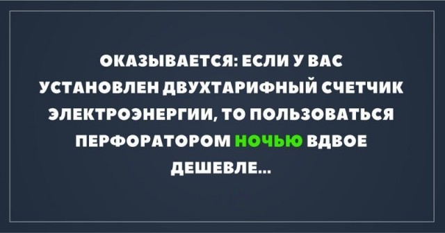 Нестандартный юмор