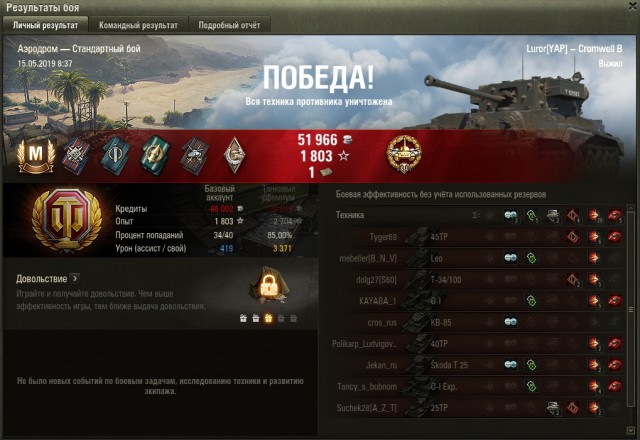 Wargaming 57